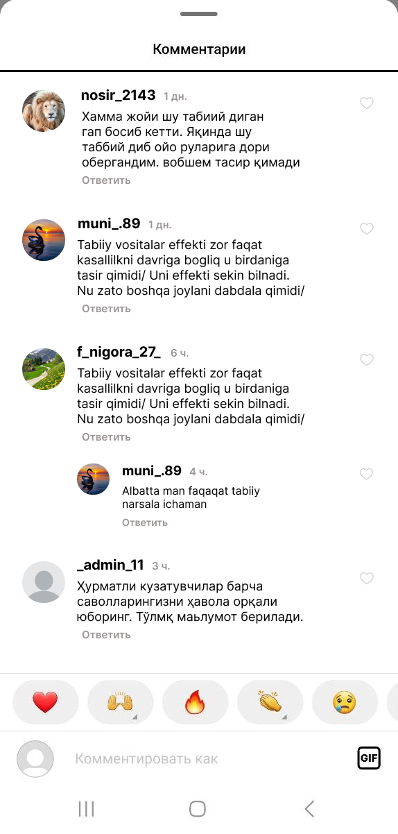 Instagram фикрлари